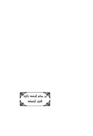 Edit pdf files for free. Download Book Of The Koran Letters Badaa I Benefit Cut Pdf Noor Library