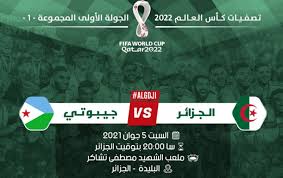 Le présent catalogue intitulé « algérie : Eliminatoires Mondial 2022 1re Journee Algerie Djibouti Le 5 Juin A Blida Faf Sports El Moudjahid