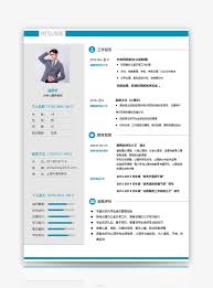 Store presidents resume template word template word free download 400115426 doc file lovepik com. College Psychology Teachers Personal Resume Word Template Word Template Word Free Download 400138178 Docx File Lovepik Com