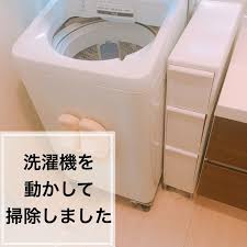 洗濯機下にたまるホコリにもう悩まない スライド台を動かして掃除してみた 洗濯機 掃除 洗濯機まわり 収納