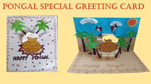 Happy pongal your way with creating and sharing the best quality pongal cards. Makar Sankranti Greeting Pongal Pop Up Greeting Card Diy Youtube