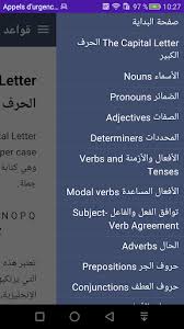 Download تعلم قواعد اللغة الانجليزية الأساسية Free For Android تعلم قواعد اللغة الانجليزية الأساسية Apk Download Steprimo Com