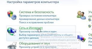 Настройка мережевих налаштувань на другому ноутбуці