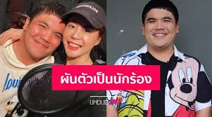 แจ๊ค แฟนฉัน ชงเข้ม นิกกี้ ณฉัตร จีบ ก้อย อรัชพร. à¸ž à¸à¸ªà¸²à¸¢à¸•à¸¥à¸ à¹à¸ˆ à¸„ à¹à¸Ÿà¸™à¸‰ à¸™ à¹€à¸•à¸£ à¸¢à¸¡à¸­à¸­à¸à¹€à¸žà¸¥à¸‡ à¸‹ à¸‡à¹€à¸ à¸¥à¹à¸£à¸à¹ƒà¸™à¸Š à¸§ à¸•