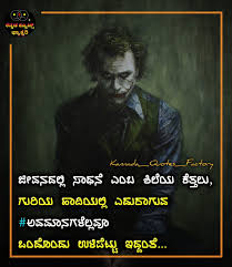 Maybe you would like to learn more about one of these? 21 Best Kannada Attitude Quotes With Hd Images Dwld Ideas In 2021 Attitude Quotes In English Attitude Quotes Quotes