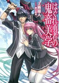 Aesthetica Of A Rogue Hero Hagure Yuusha No Estetica To Be Watched Anime Manga Hero