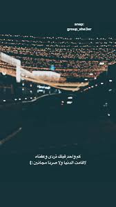 قروب شعر On Twitter رابط لاضافة سنابي Https T Co Vnoldlhfhj بعض من ستوري سنابي