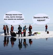 песня между нами тает лед нас теперь никто не найдет Mezhdu Nami Taet Led Prikol Pesnya