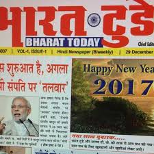 Dawn herald aurora prism dawn news. Bharat Today News Paper Home Facebook
