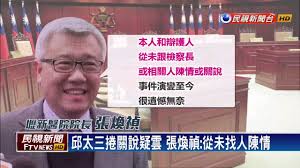 Check spelling or type a new query. é‚±å¤ªä¸‰æ¶‰é—œèªªè«‹è¾­åé†«å¼µç…¥ç¦Ž å¾žæœªæ‰¾äººé™³æƒ… æ°'è¦–æ–°èž Youtube