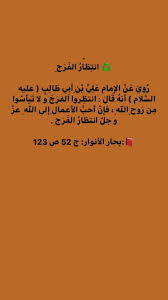 انتظار الفرج islamic quotes hijab fashion quotes