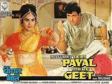 Teri Payal Mere Geet Wikipedia Geet is a 1992 bollywood hindi film relased on 20 november 1992 starring divya bharti, avinash wadhavan, shakti kapoor, laxmikant berde, dharmesh tiwari. wikipedia