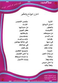 كتاب اشعار المناسبات البحر الأسمر