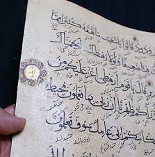 القرآن Wikiwand