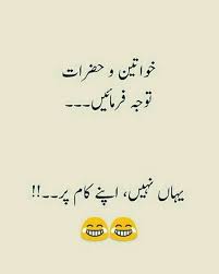 Maybe you would like to learn more about one of these? Subhanallah Poetry Funny Urdu Funny Quotes Funny Quotes