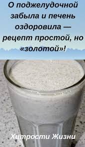 как избавиться от глистов в домашних условиях за короткий срок O Podzheludochnoj Zabyla I Pechen Ozdorovila Recept Prostoj No Zolotoj Dieta Pri Diabete Dieta Dlya Bystrogo Metabolizma Dieta Dlya Ploskogo Zhivota