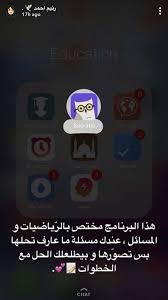 Pin By Benazizi Ahlem On Useful Applications Application Iphone Iphone App Layout App Pictures