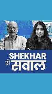 From Operation Sindoor to India-Pakistan escalation ladder — Watch  special edition of ThePrint ShekharSeSawaal, where Shekhar Gupta  (@shekharguptaofficial) answers your questions with Apoorva ...