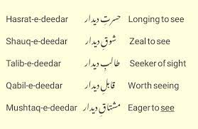 900 Meanings Ideas In 2021 Urdu Words With Meaning Urdu Words Urdu Love Words