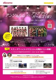Apr 30, 2013 · q. Ntt Docomo Presents Angerme Vs Up Up Girls Kakko Kari Thank You Dear My Friends Hello Project Wiki Fandom