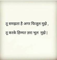 A spasm of pain seemed to twist him, and he turned away, peering back up towards the pass, shaking his head, as if engaged in some interior debate. 170 Hindi Deep Thoughts Ideas In 2021 Hindi Quotes Zindagi Quotes Gulzar Quotes