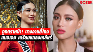 เฌอเอม เปิดใจว่า ตอนแจ้งกองประกวดเอมไม่มีผู้จัดการ และไม่มีคนดูแล แต่ก่อนพูดประเด็นนี้ ขอแจ้งก่อนว่าในวงการบันเทิง จะมี 4 คำ คือ โบรกเกอร์. à¸žà¸£ à¸­à¸¡à¹à¸¥ à¸§ à¹€à¸Œà¸­à¹€à¸­à¸¡ à¹€à¸•à¸£ à¸¢à¸¡à¹à¸–à¸¥à¸‡à¸‚ à¸²à¸§ à¸– à¸à¸•à¸£à¸²à¸«à¸™ à¸² à¸‚ à¹‚à¸à¸‡