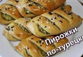 что можно приготовить на ужин легко и быстро из картошки Samye Luchshie Tureckie Pirozhki S Kartoshkoj Mozhno Vzyat S Soboj Na Prirodu A Takzhe Prigotovit Na Zavtrak Obed Ili Uzhin Idei Dlya Blyud Eda Foto Edy