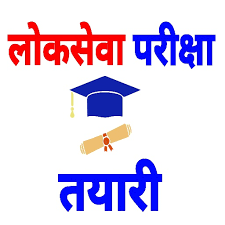 Forum/grup ini diperuntukan untuk semua operator sekolah seluruh indonesia, baik negeri. Loksewa Nepal Exam Tayari à¤² à¤•à¤¸ à¤µ à¤¤à¤¯ à¤° Apl Di Google Play