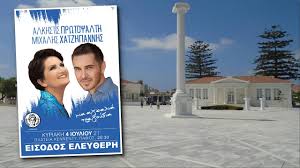 Ο μιχαλησ χατζηγιαννησ τραγουδάει για εσάς που μένετε σπίτι! Dhmos Pafoy Prwtopsalth Xatzhgiannhs Me Mia Agkalia Tragoydia