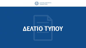 Στις 9 ιανουαρίου 2020 οι υγειονομικές αρχές της κίνας ανακοίνωσαν ότι πρόκειται για νέο. Anakoinwsh Gia Thn E3eli3h Ths Nosoy Covid 19 Sth Xwra Mas 25 5 2020 Deltia Typoy Ypoyrgeio Ygeias