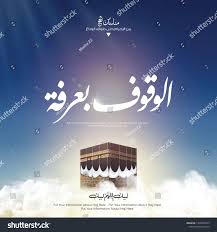 kaaba vector for hajj mabroor in mecca saudi arabia mean pilgrimage steps from beginning to end arafat mountain ad affilia mecca vector sky and clouds