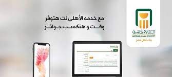 تقسيط البنك الاهلى (فيزا مشتريات). Ø®Ø¯Ù…Ø§Øª Ø§Ù„Ø£Ù‡Ù„ÙŠ Ù†Øª Ù„Ù„Ø£ÙØ±Ø§Ø¯ ØªØ³Ø¬ÙŠÙ„ Ø§Ù„Ø¯Ø®ÙˆÙ„ Ø¨Ø§Ù„Ø®Ø·ÙˆØ§Øª Ø¥ÙŠØ¬ÙŠ Ø¨Ø±Ø³