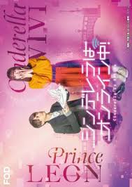 The ps5 will be available in india starting february 2. Watch Full Episode Of Cinderella Is Online 2021 Japanese Drama Dramacool