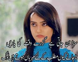 Yoon lagay dost tera moj say khafa hu jana jes tara phool say khushboo ka juda hu jana. Love Poetry Urdu On Twitter 3 Best Friend Poems That Make You Cry 3 3 3