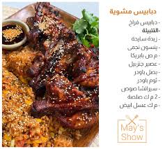 لكل محبي المطبخ الآسيوي ❤️ جبنالكم النهاردة وصفات سهلة ولذيذة😋 جربوها  وقولولنا رأيكم 👌🏻❤️ #مي_شو #القاهرة_والناس