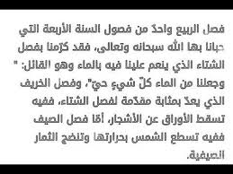 نص وصف العاصفة في فصل الشتاء ميخائيل نعيمة موقع مدرستي. ØªØ¹Ø¨ÙŠØ± Ø¹Ù† ÙØµÙ„ Ø§Ù„Ø±Ø¨ÙŠØ¹ Ù‚ØµÙŠØ±