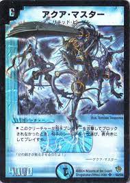 Amazon.co.jp: デュエルマスターズ DM09-S02-S 《アクア・マスター》 : おもちゃ