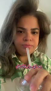 ‏انا بعد ايه حوار فالشغل 🫠