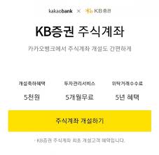 유팍스 kb증권 is a free app for android published in the accounting & finance list of apps, part of once the 유팍스 kb증권 is shown in the google play listing of your android device, you can start its. Kbì¦ê¶Œ ì¹´ì¹´ì˜¤ë±…í¬ ì†ìž¡ì•„ ê°œì¸íˆ¬ìžìž ë• ë³¼ê¹Œ ì‹œì‚¬ì˜¤ëŠ˜ ì‹œì‚¬on