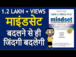 Mindset By Carol Dweck Audiobook Book Summary In Hindi Animated Book Review Youtube In 2020 Animated Book Book Summaries Audio Books