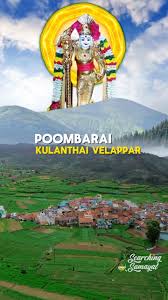 Poombarai Kulanthai Velappar ThiruKovil, Kodaikanal. Must visit temple in  Kodaikanal. Don’t miss it. , 20kms from Kodaikanal. 2nd Navapasanam Murugan  in the World. , Follow for more Travel & Food ...