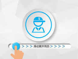 You can easily import a powerpoint template by placing it in the custom template folder. Slide To Unlock To View Information Micro Three Dimensional Personal Profile Ppt Template Powerpoint Templates Free Download