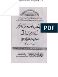Mardana P A Iqbalkalmati Blogspot Com In 2020 Pdf Books Reading Books Free Download Pdf Free Ebooks Download Books