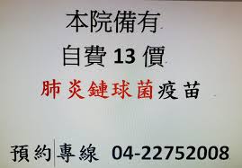 — 為合資格組別提供免費流感疫苗接種及肺炎球菌疫苗接種 — 為指定院舍提供免費流感疫苗接種及肺炎球菌疫苗接種 — 為合資格組別提供資助接種流感疫苗及肺炎球菌疫苗 ä½³é™½è¨ºæ‰€ åœ¨åœ°äººçš„å®¶åº­é†«å¸« Posts Facebook