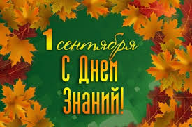 Торты на 1 сентября с фото на заказ. S Dnyom Znanij Torzhestvennaya Linejka Dlya Pervokursnikov Kgasu 1 Sentyabrya V 10 00