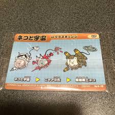 Amazon.co.jp: にゃんこ大戦争 カードウエハース あやしく光る第6弾 ネコと宇宙 : おもちゃ