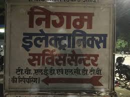 Top Sony Led Tv Repair Services In Unnao Best Sony Led Tv Repair Services Justdial