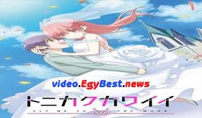 Manga tonikaku kawaii bercerita tentang tonikaku cawaii mengikuti tokoh protagonis yang namanya ditulis dengan karakter untuk. Ø§Ù†Ù…ÙŠ Tonikaku Kawaii Ø§Ù„Ø­Ù„Ù‚Ø© 9 Ù…ØªØ±Ø¬Ù… Ø§ÙŠØ¬ÙŠ Ø¨Ø³Øª