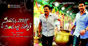 Svsc Page 2 Of 2 Cinecorn Com Latest Telugu Cinema News Tollywood Gossips Reviews Dates Collections Svsc 5 days ap collections!