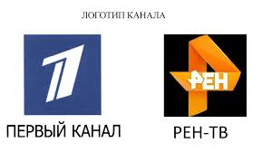Channel one is the first television channel to broadcast in the russian federation. Osobennosti Telekanalov Pervyj Kanal I Ren Tv Prezentaciya Onlajn